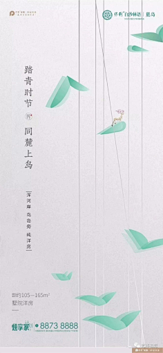 或取诸怀采集到d地产-节日节气