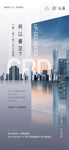宁止水采集到地产广告