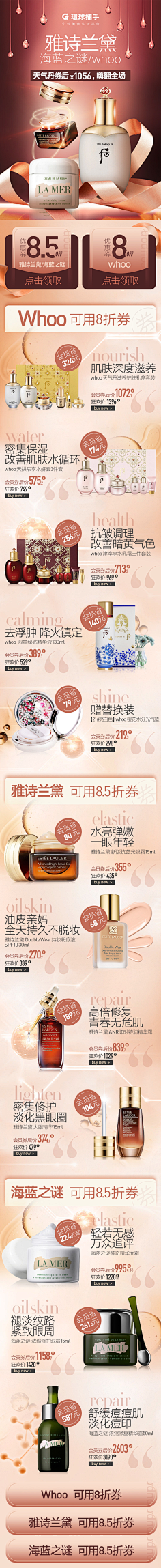 梨绘小渠采集到化妆品