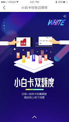 景皓采集到App-闪屏