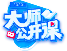 九月_s采集到字体
