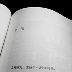 wo就这个调调采集到人生感悟