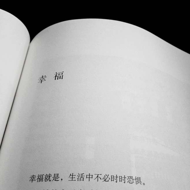 wo就这个调调采集到人生感悟