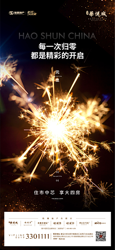 黑眼圈小魔女biubiu采集到节日