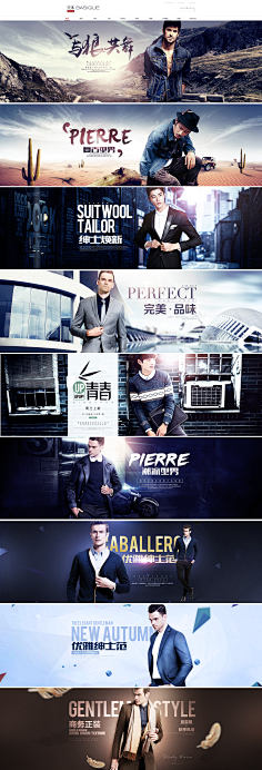清水苦茶丶采集到男装banner