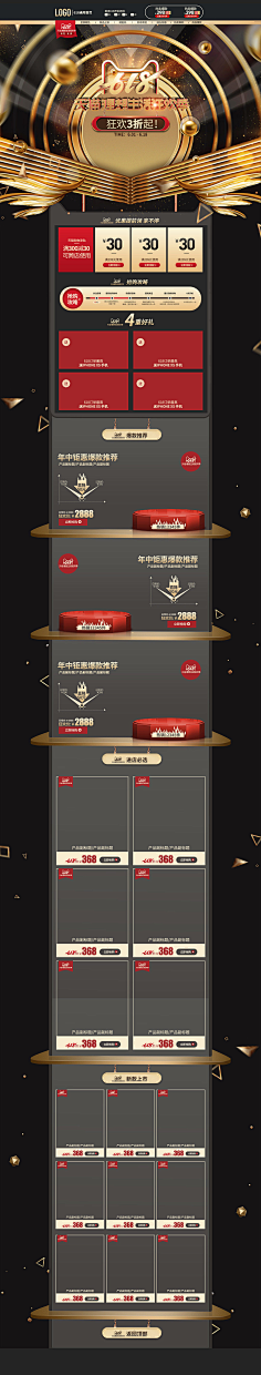 綵↘虹甜吢采集到活动首页