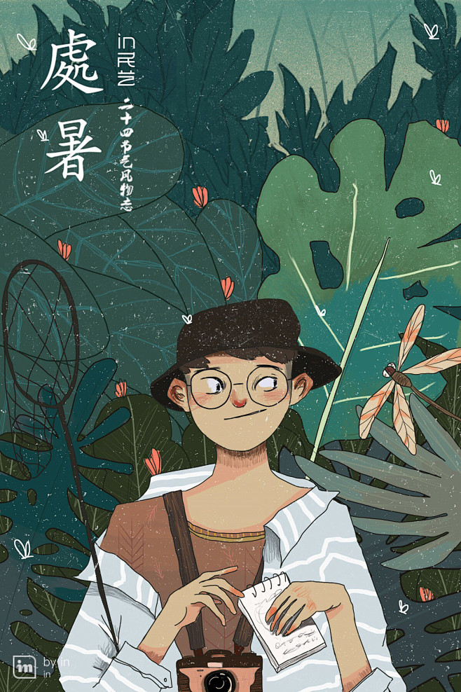Y、Lisa酱采集到App.闪屏设计