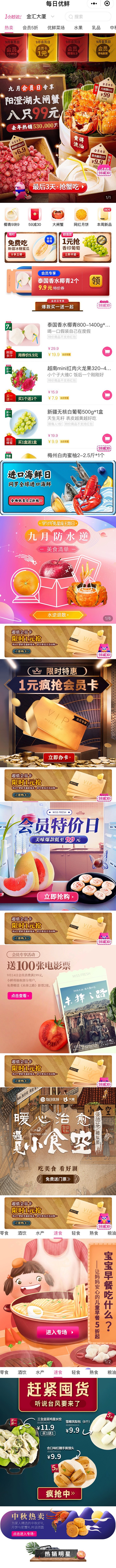 冥皇1采集到手机页