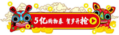 mary的小星星采集到节日logo