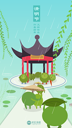 Callesnner采集到清明节