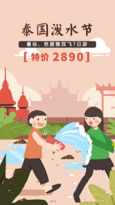 易图设计工具采集到旅游