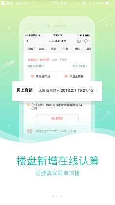 UI设计师—周晓烽采集到APP-启动+引导界面