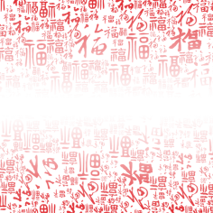 一半の歌采集到底纹之类的
