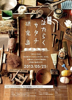 健仔cmj采集到美食海报