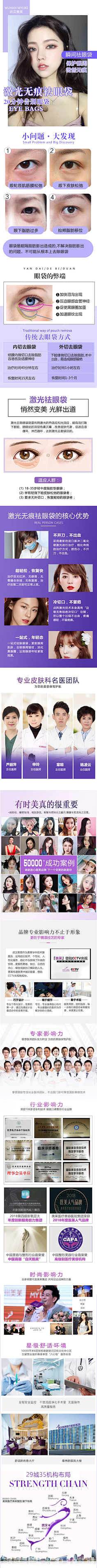 泼丄墨采集到医美专题收藏