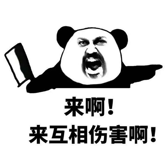 意境美图动物大海搞笑gif暴走漫画文字控斗图表情包金馆长表情包装逼