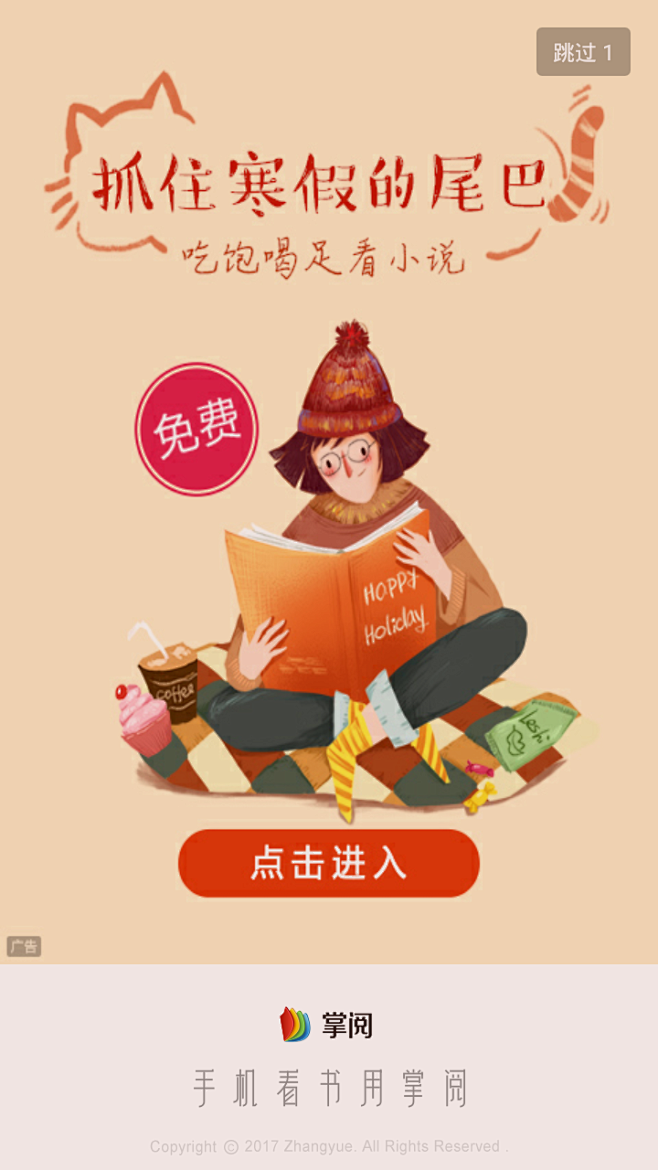 尹小小落采集到app-广告,推广类页面