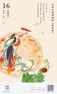 骑驴看电影采集到元素-中式