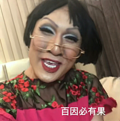 天佑切尔西采集到沙雕表情包