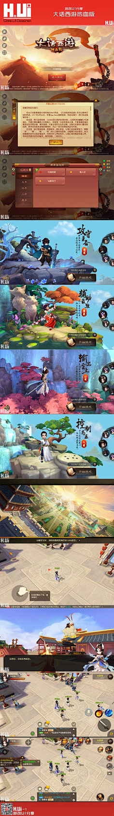 ONE110采集到Game—梦幻西游3D