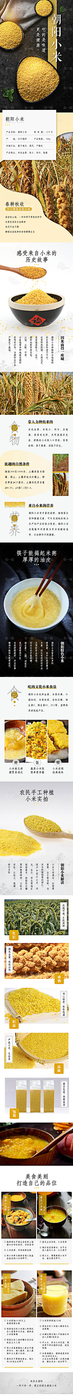 グ风々Φい采集到详情食品化妆品电器