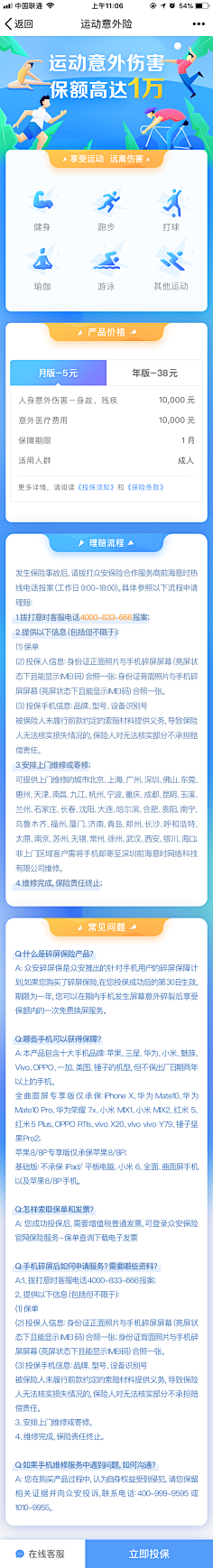 南辰_designer采集到UI.运营