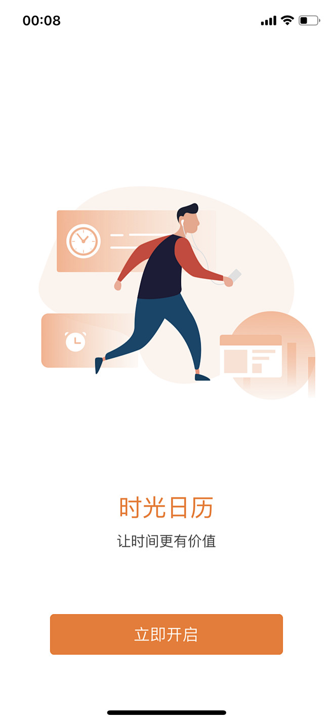 楊过采集到引导页&闪屏