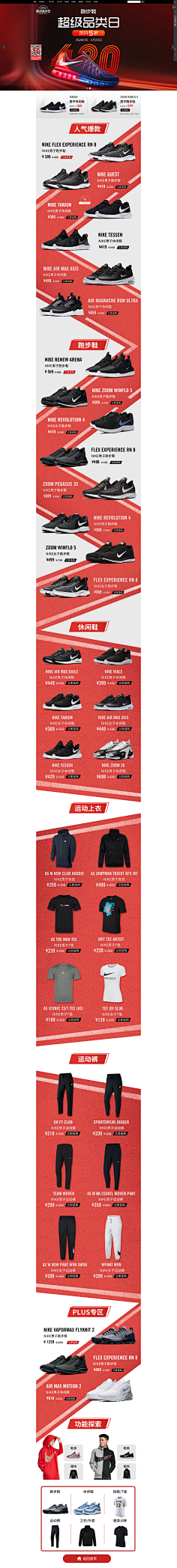 做一只傲娇的咸鱼采集到大促
