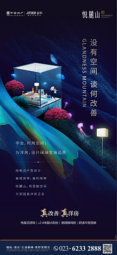 冯小程采集到地产-提报