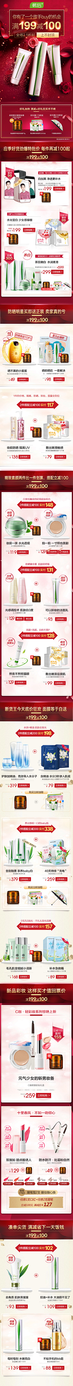 芮芮咪采集到无线端首页