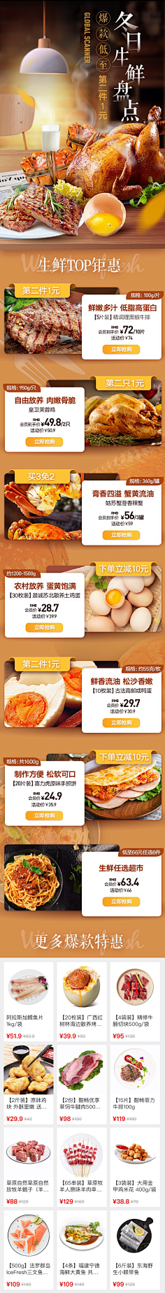 女人~活出你的高姿态采集到手机店铺