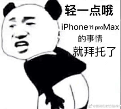 天佑切尔西采集到沙雕表情包