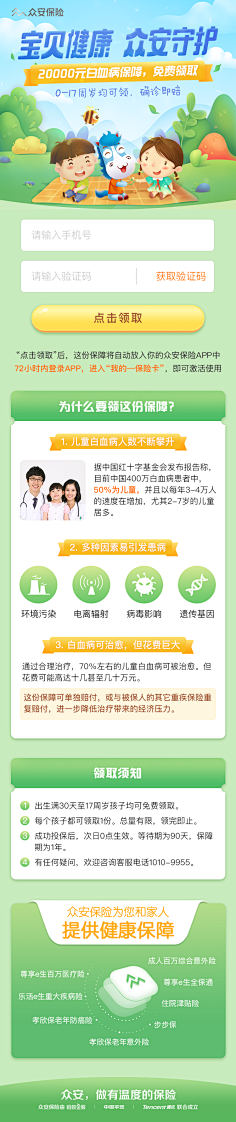 yanziya采集到活动页