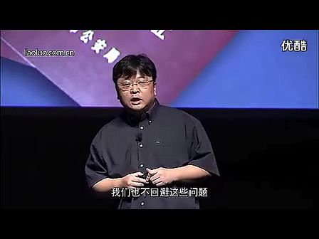 罗永浩2012北展演讲 夏季篇 《一个理想主义者