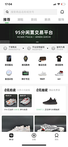 曹鹤阳采集到appui+启动页