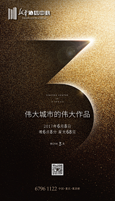 ===白白采集到倒计时