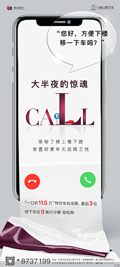 易建成采集到房地产