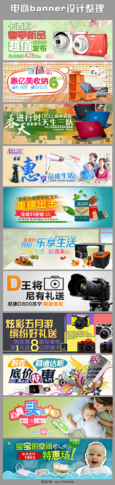 杨七宝贝采集到Banner
