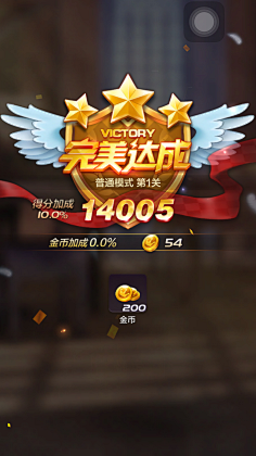 摩诘仙子采集到结算界面