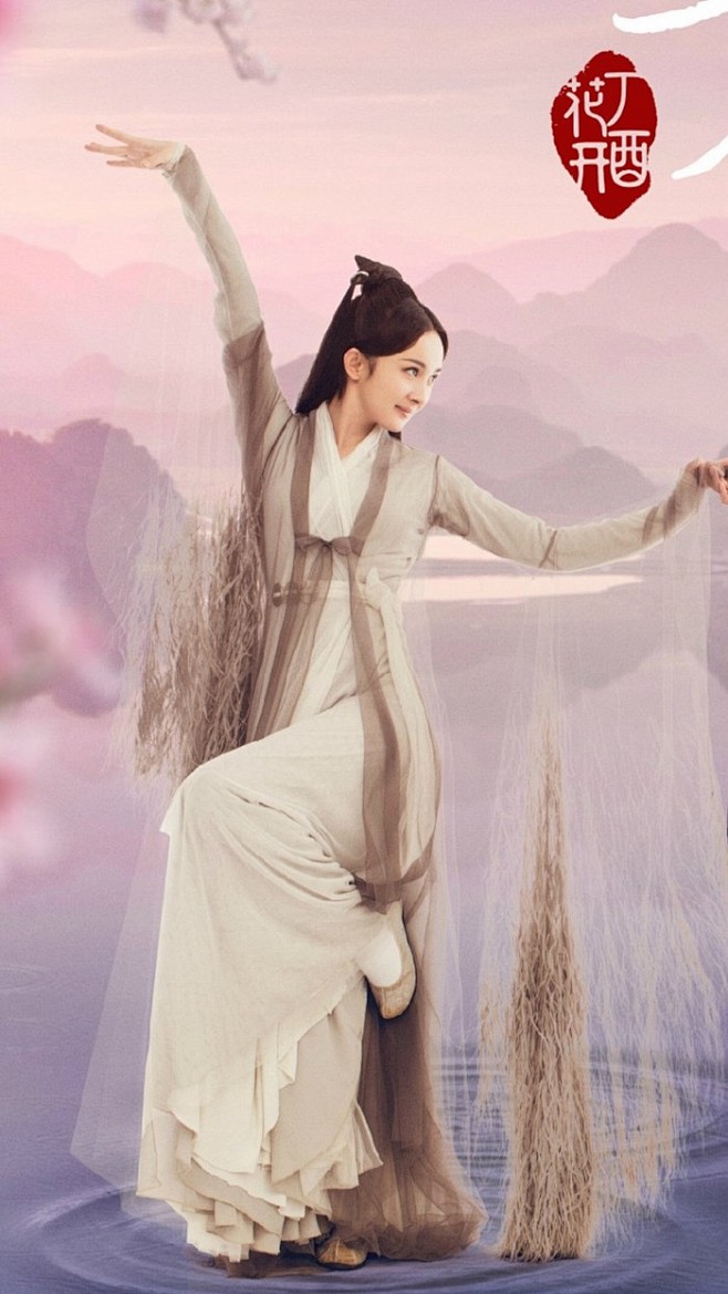 三生三世十里桃花白浅杨幂