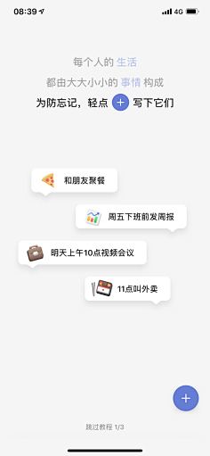 Kaifu丶采集到闪屏页