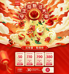 隔壁还是有只喵采集到年货节