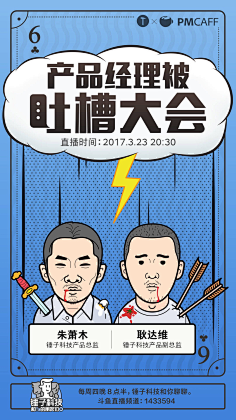 繁華過後沧殇采集到海报篇