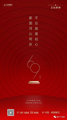 黄卓敏-长沙-学生采集到党政 9-16