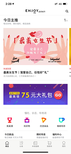 Laraine墨采集到APP-首页