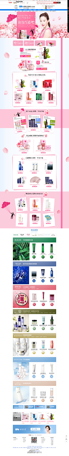 cfgfjh采集到化妆品·
