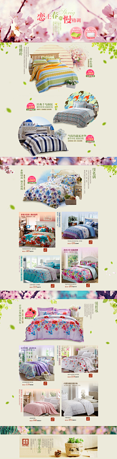 情牽黃昬璐采集到家纺