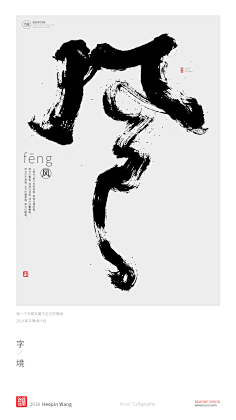 siyufeiyan采集到字体