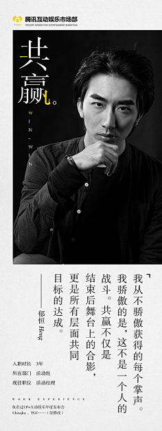 白卷卷花卷卷采集到人物海报