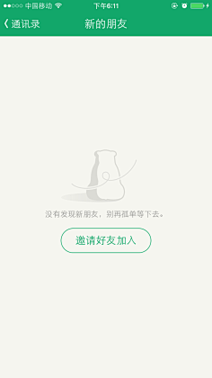 初夏-Gentle采集到APP - 空白页